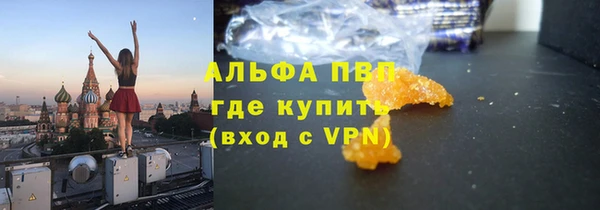 альфа пвп Волосово